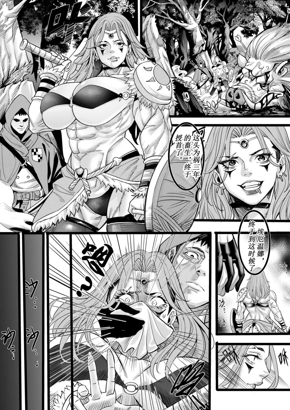 Page 4 of doujinshi Barbarian