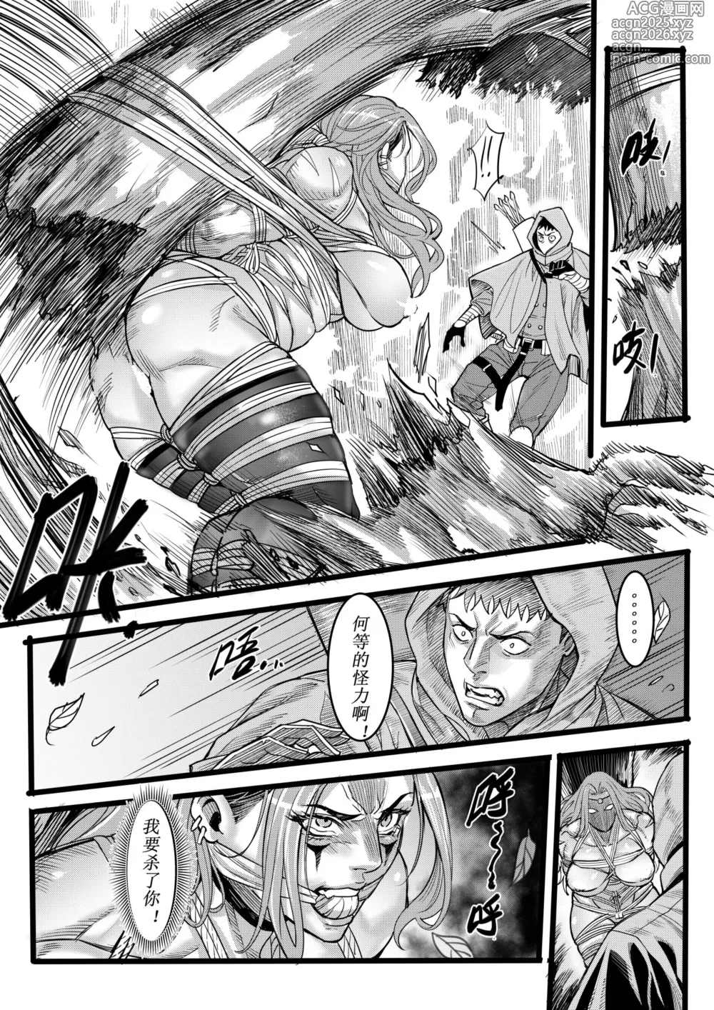 Page 7 of doujinshi Barbarian