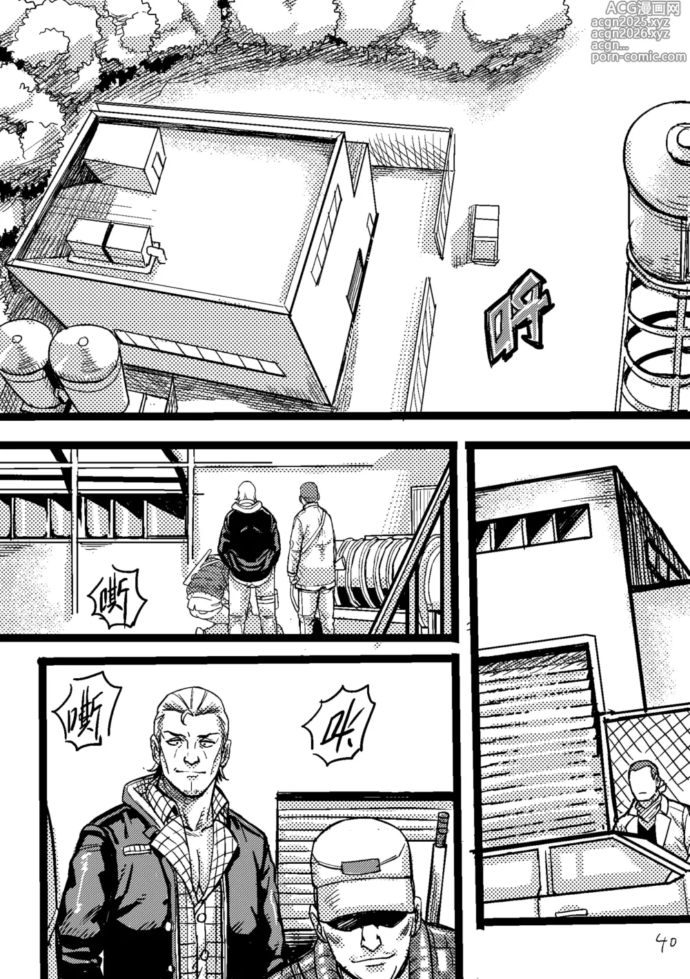 Page 2 of doujinshi Zombie feeder