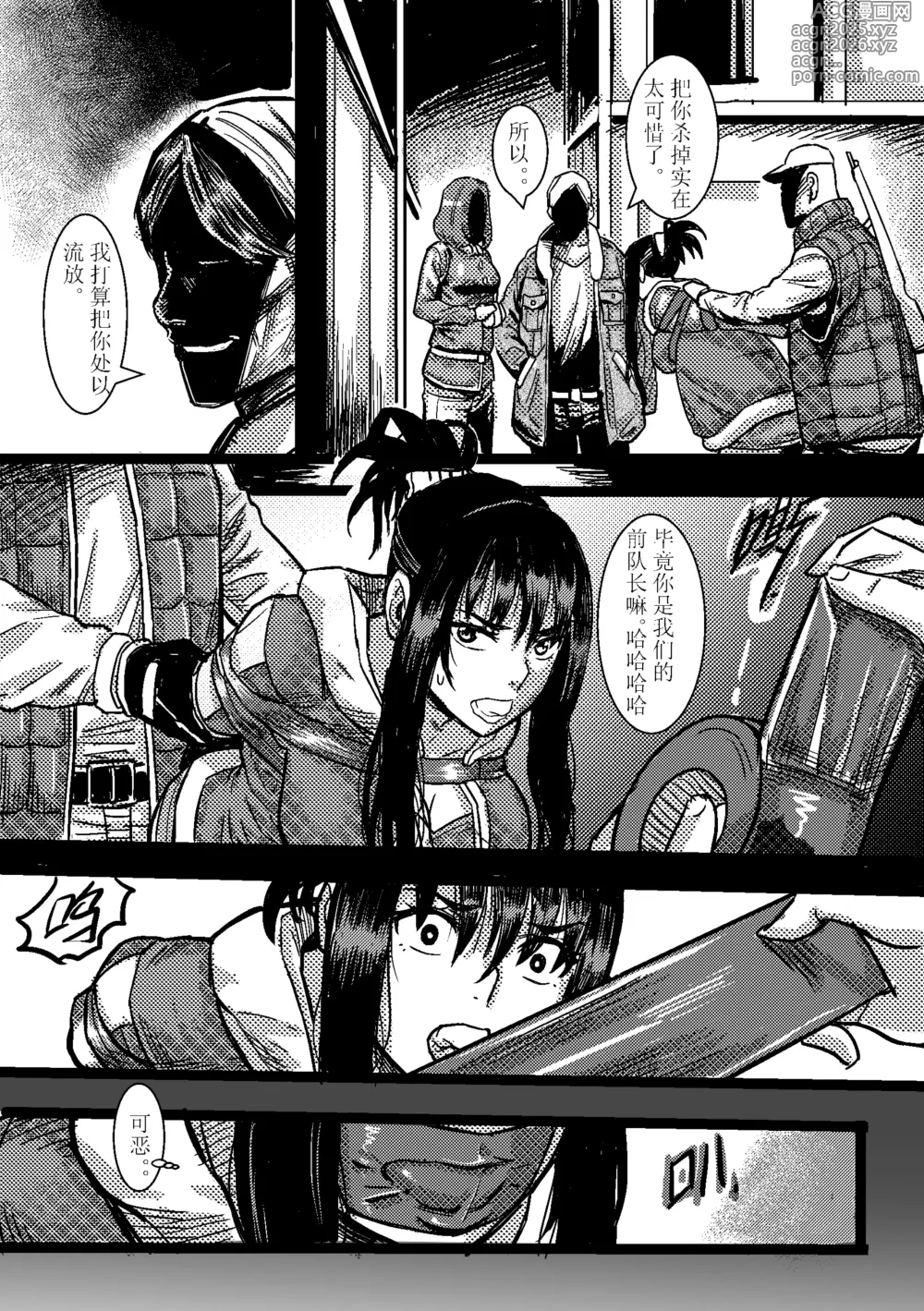 Page 11 of doujinshi Zombie feeder
