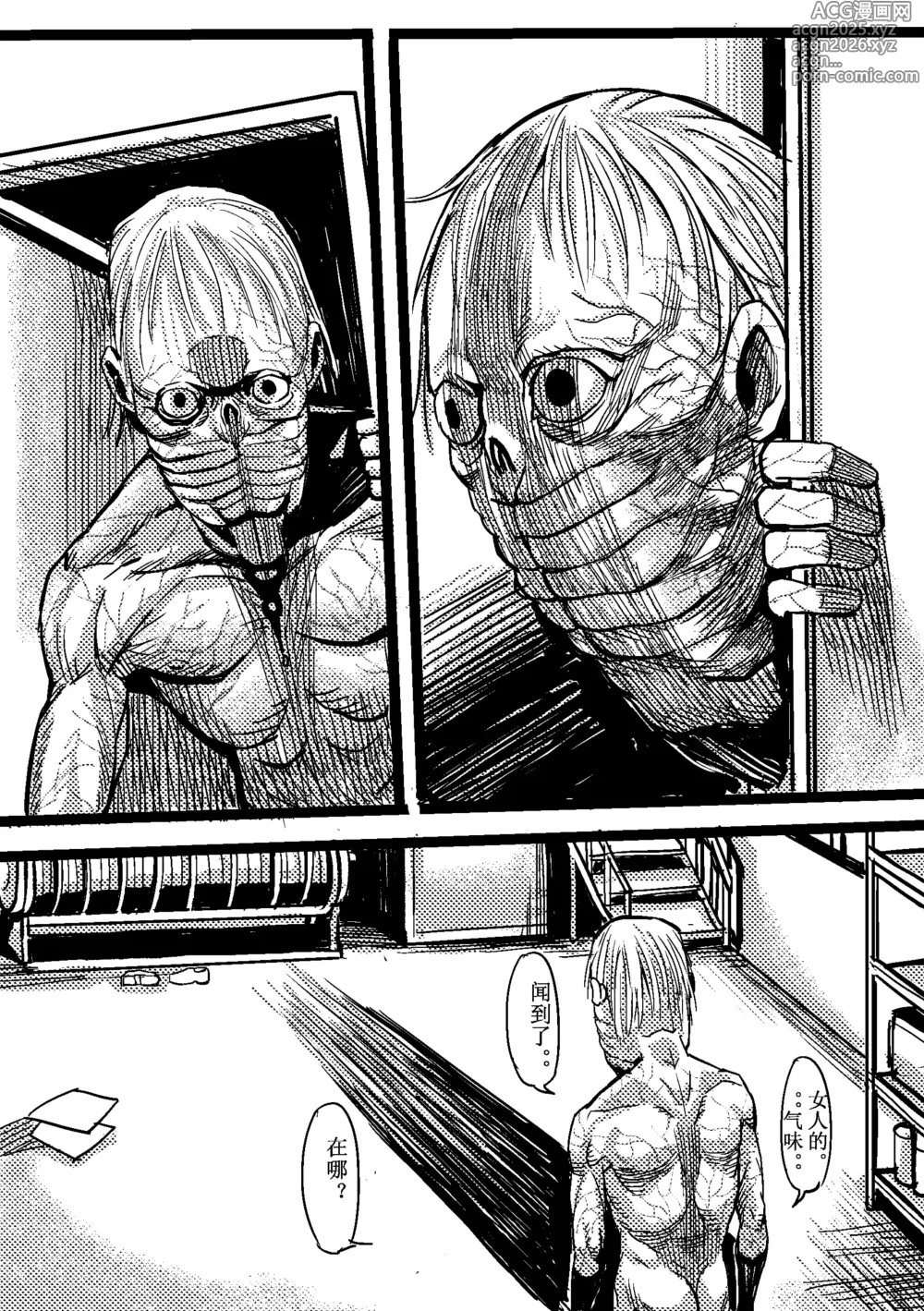 Page 15 of doujinshi Zombie feeder
