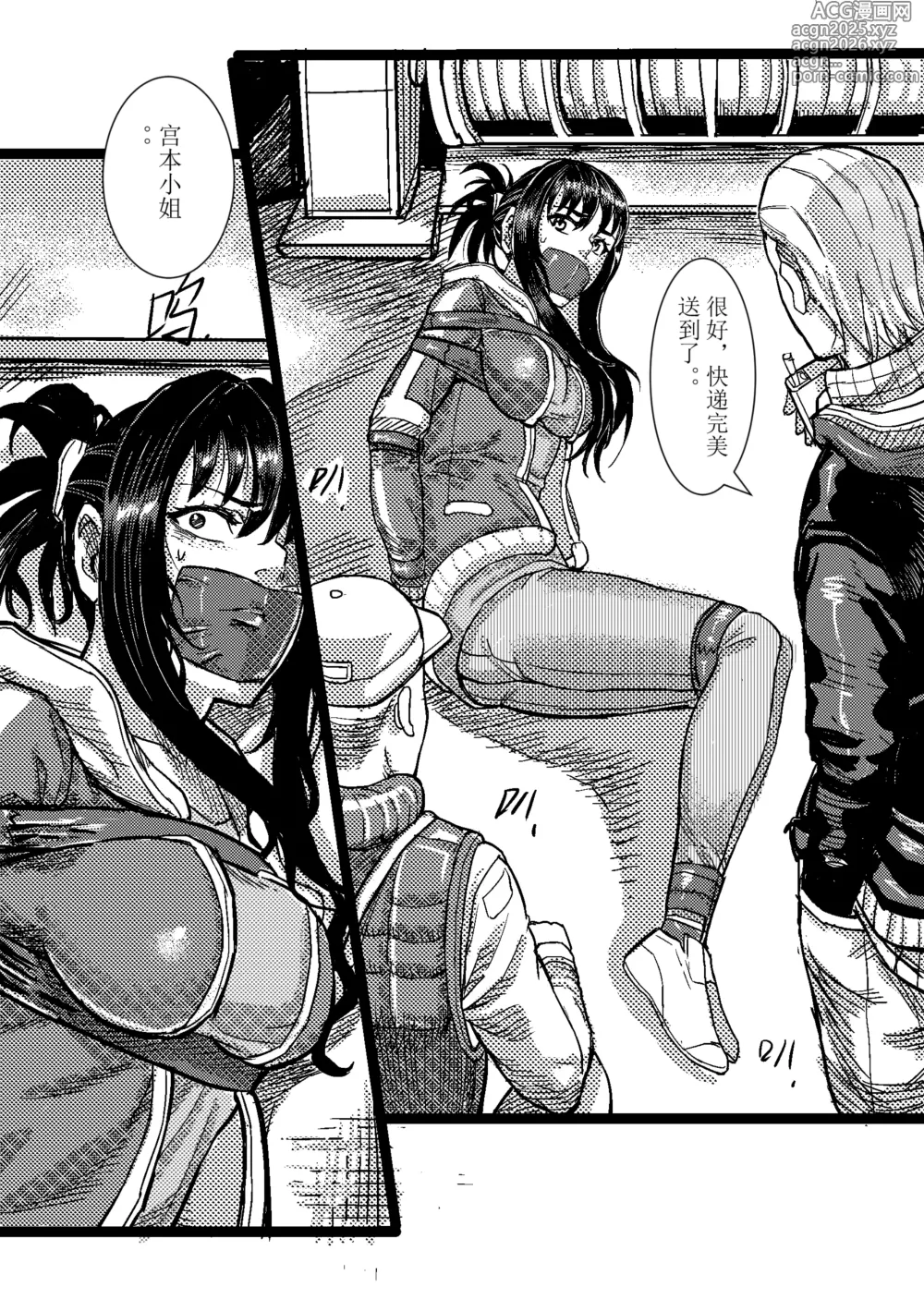 Page 3 of doujinshi Zombie feeder