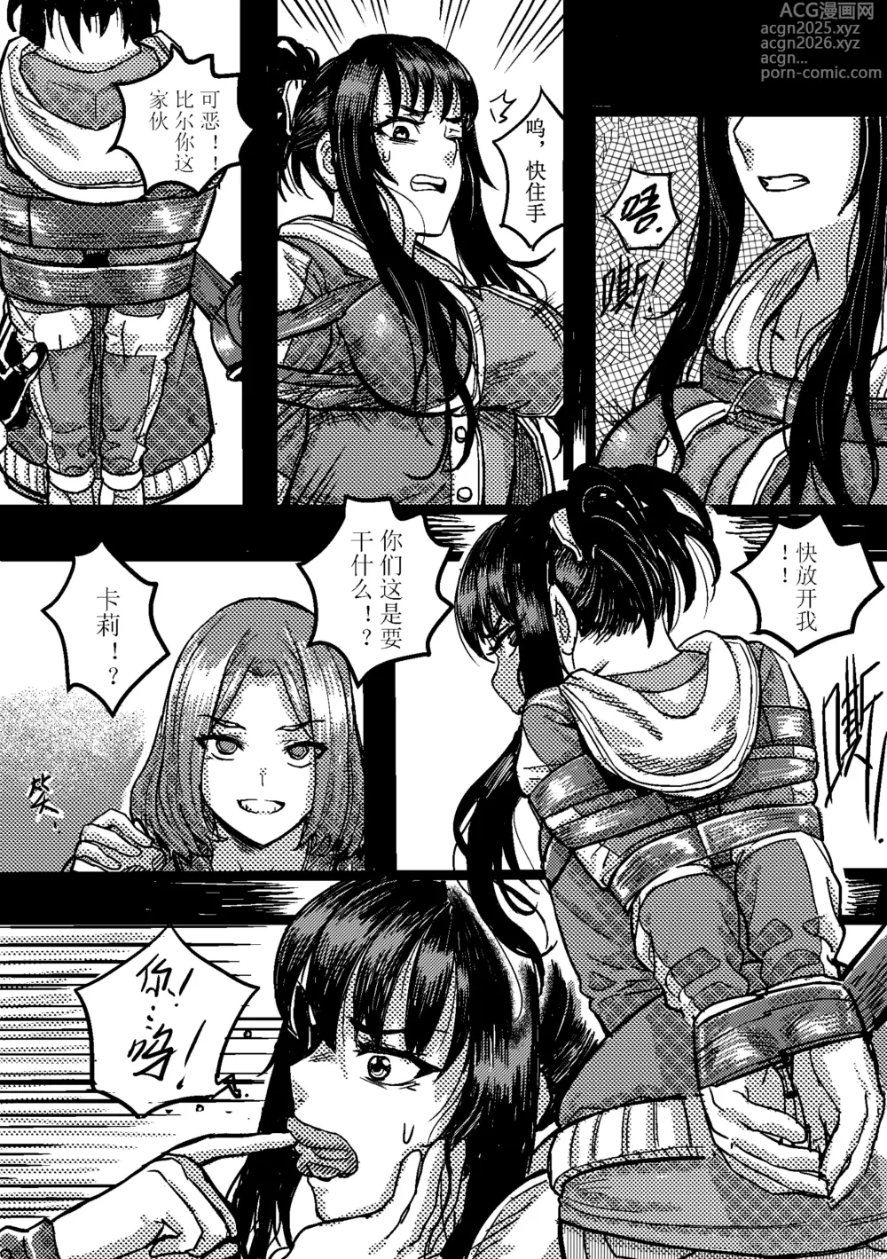 Page 10 of doujinshi Zombie feeder