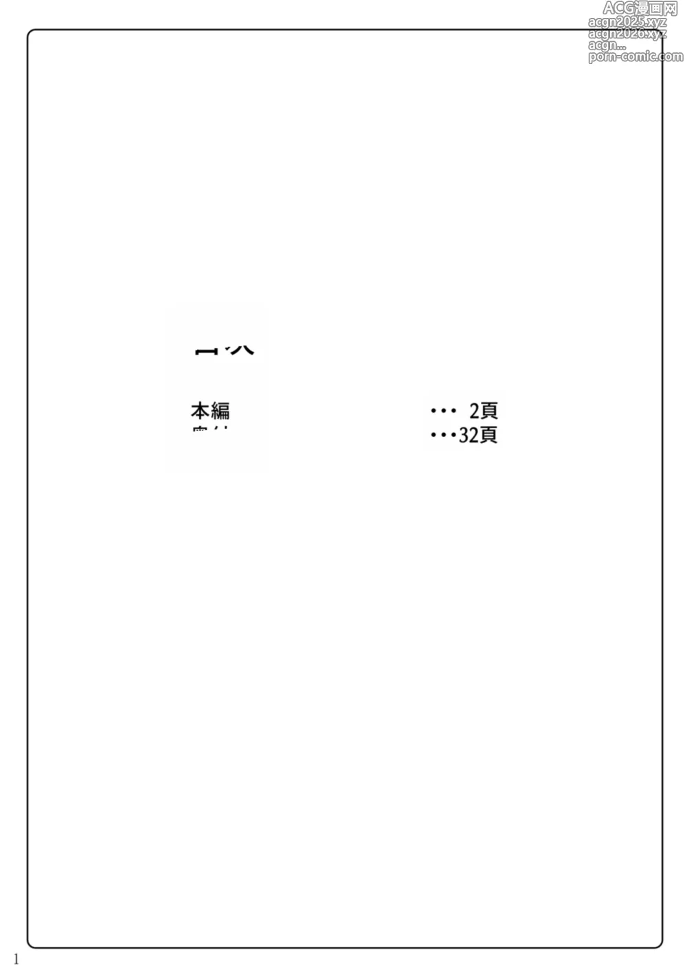 Page 2 of doujinshi Taimanin Fate Ni