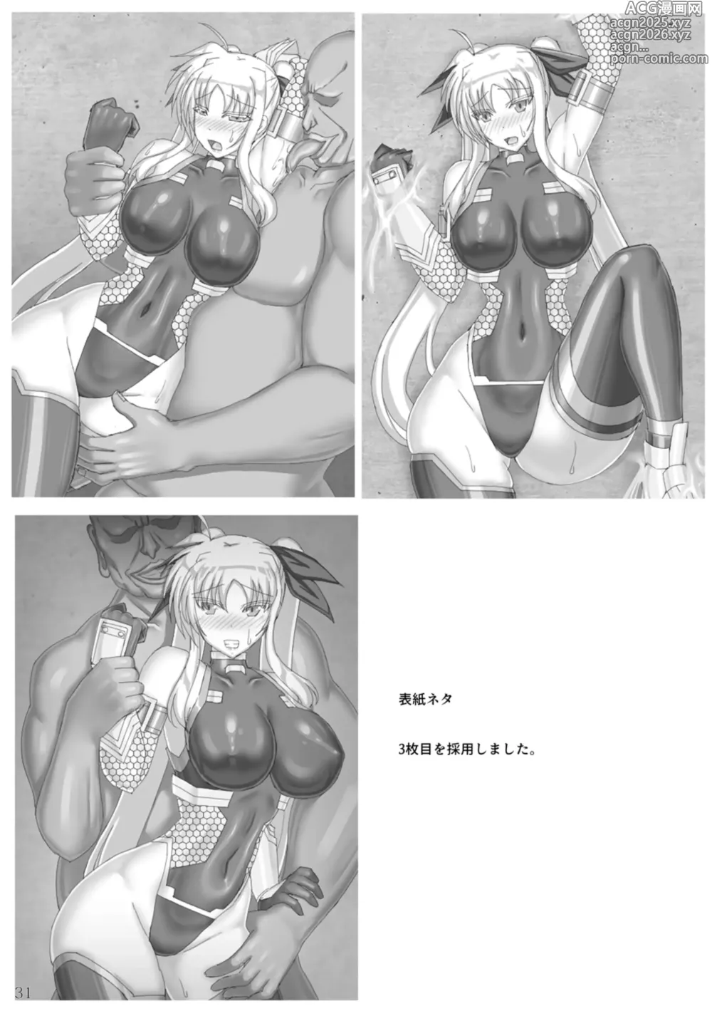 Page 32 of doujinshi Taimanin Fate Ni
