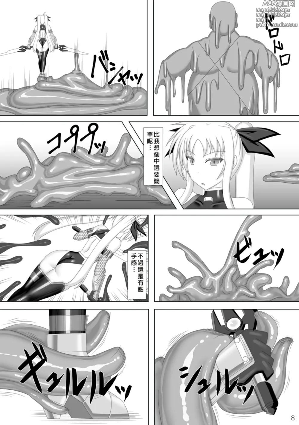 Page 9 of doujinshi Taimanin Fate Ni