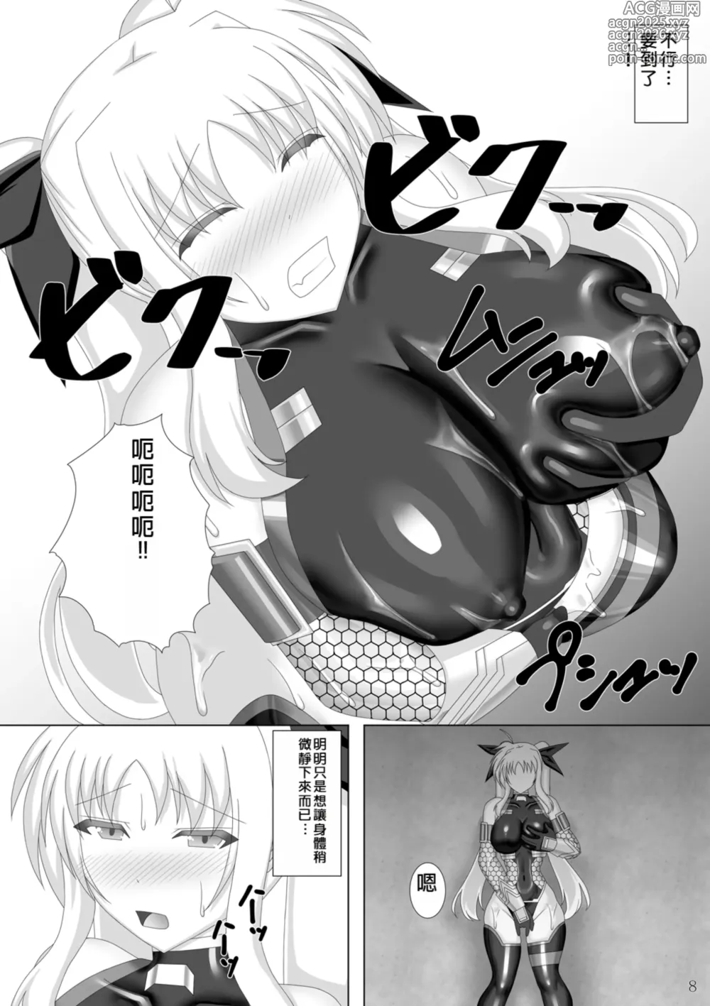 Page 9 of doujinshi Taimanin Fate San
