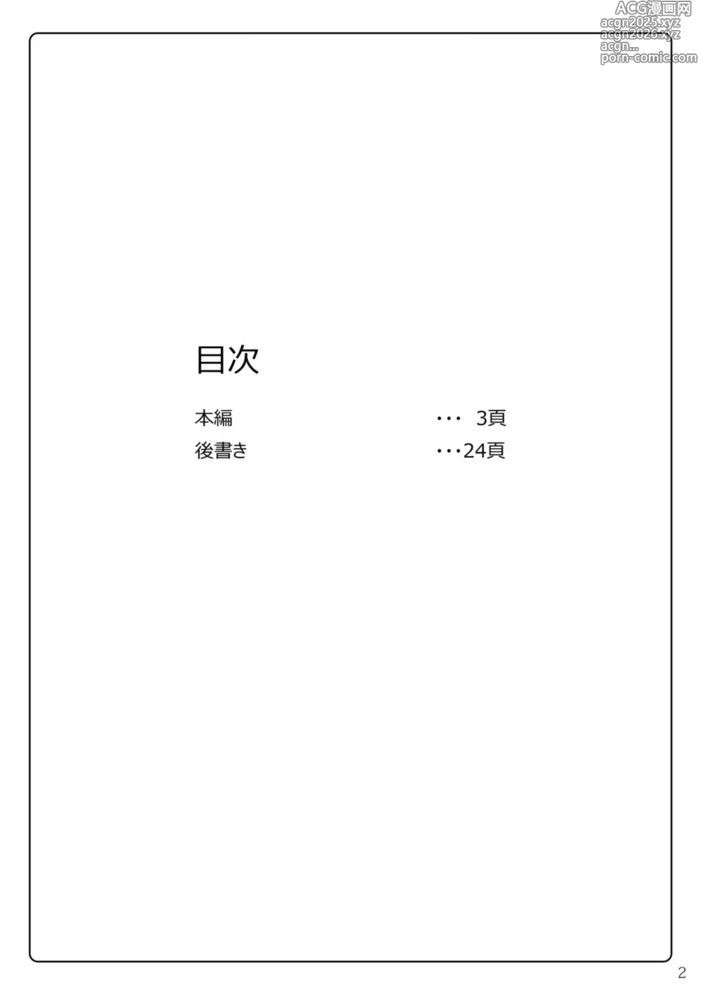 Page 3 of doujinshi Taimakan Kashima ~Nikutsubo Choukyou Hen~