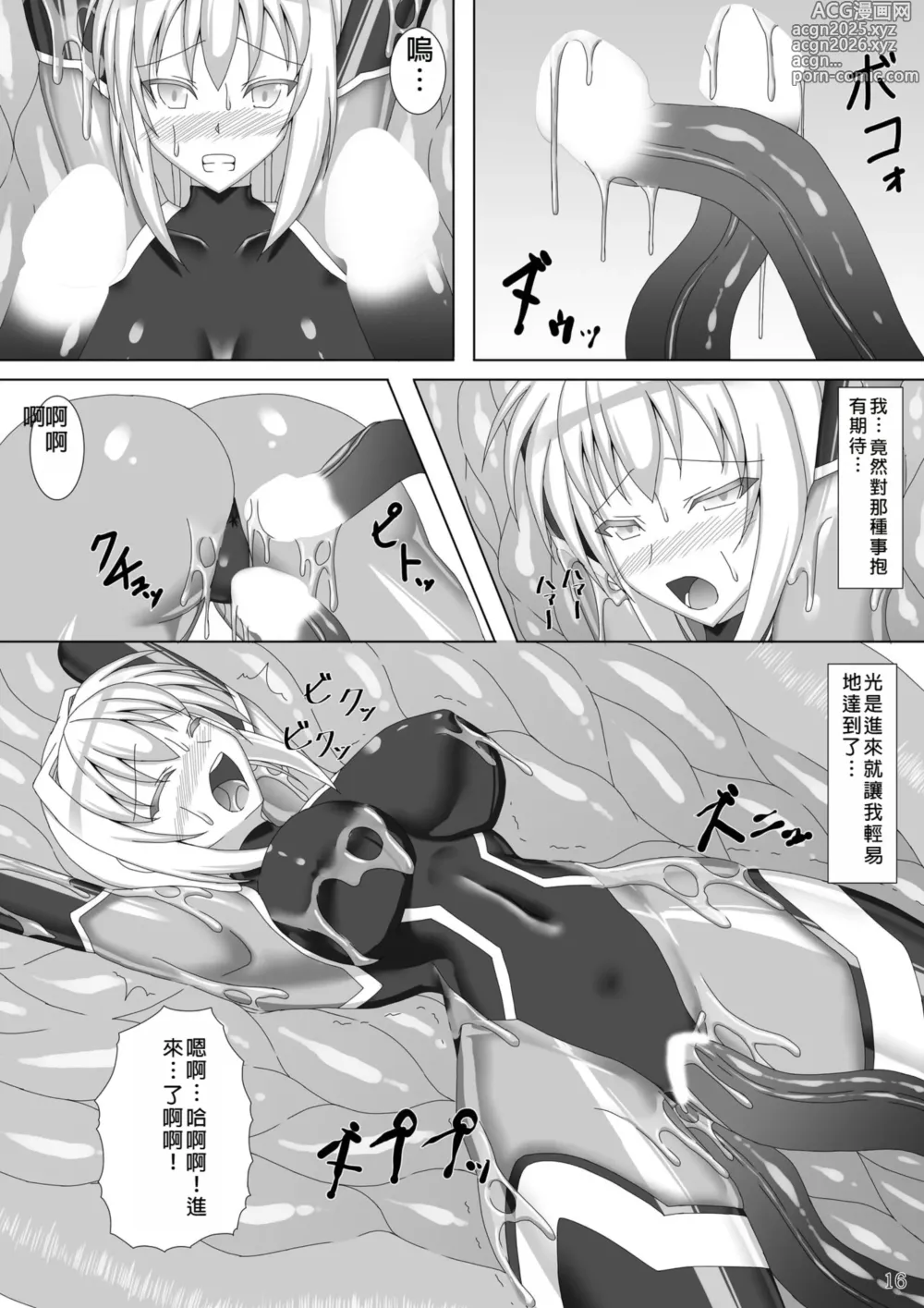 Page 17 of doujinshi Taima Senkiden San