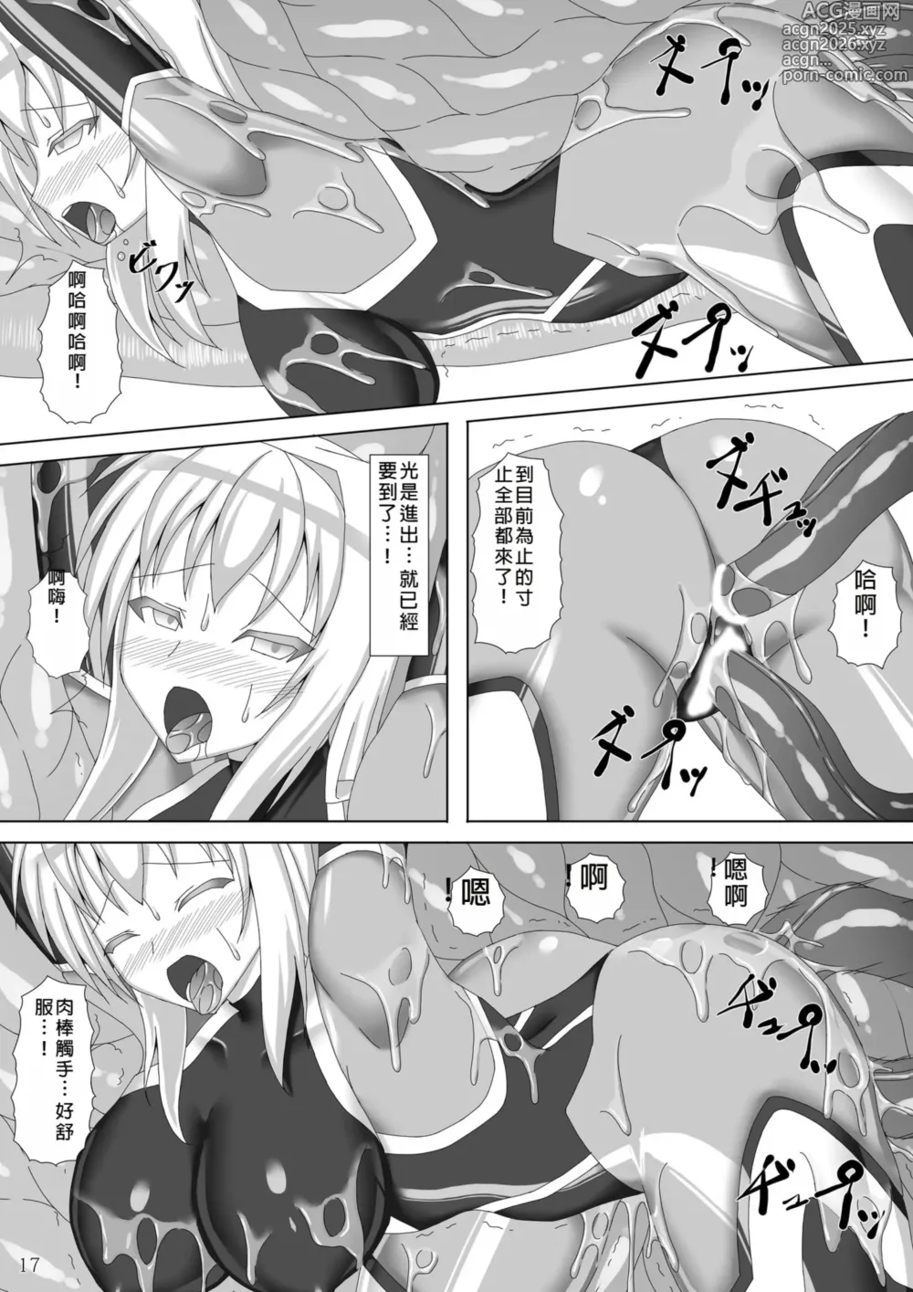 Page 18 of doujinshi Taima Senkiden San