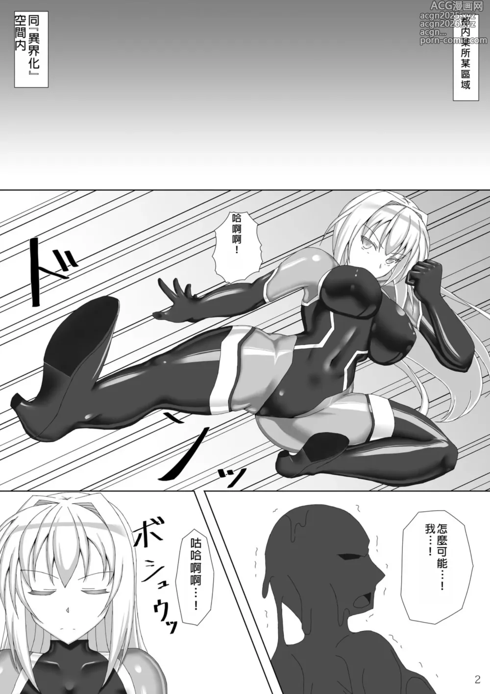 Page 3 of doujinshi Taima Senkiden San