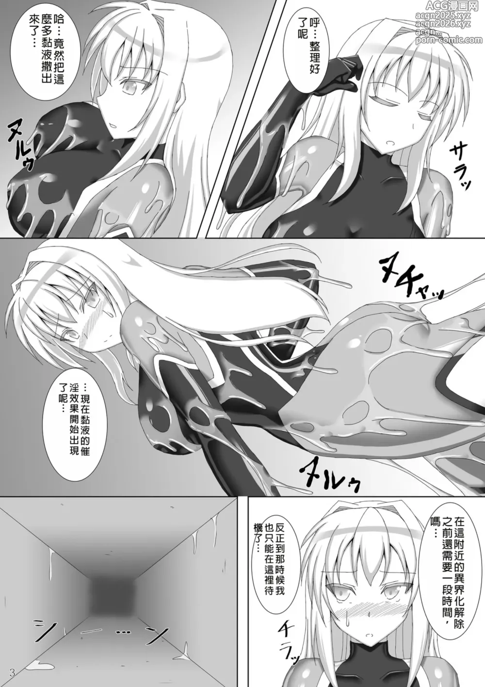 Page 4 of doujinshi Taima Senkiden San