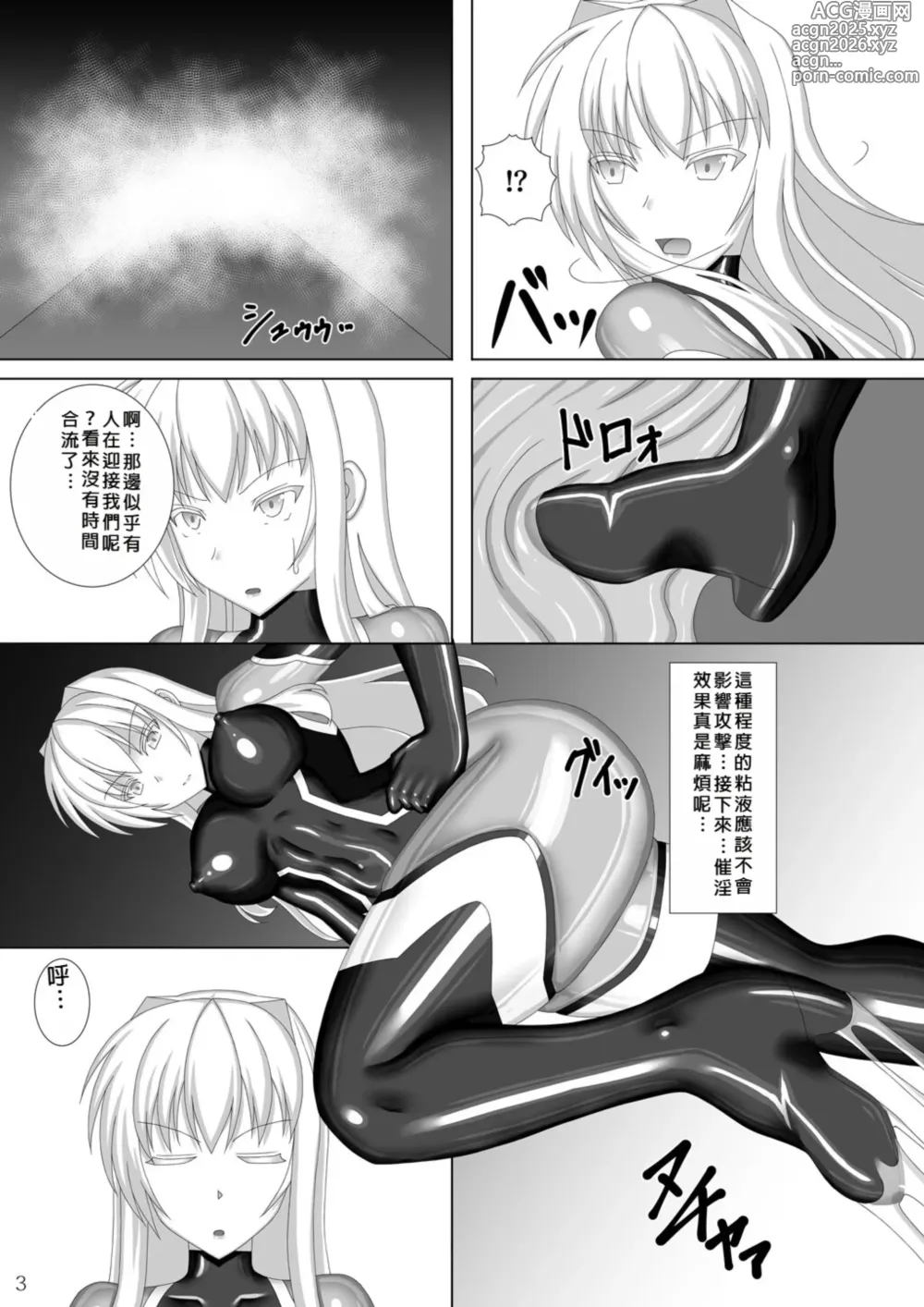Page 4 of doujinshi Taima Senkiden Go