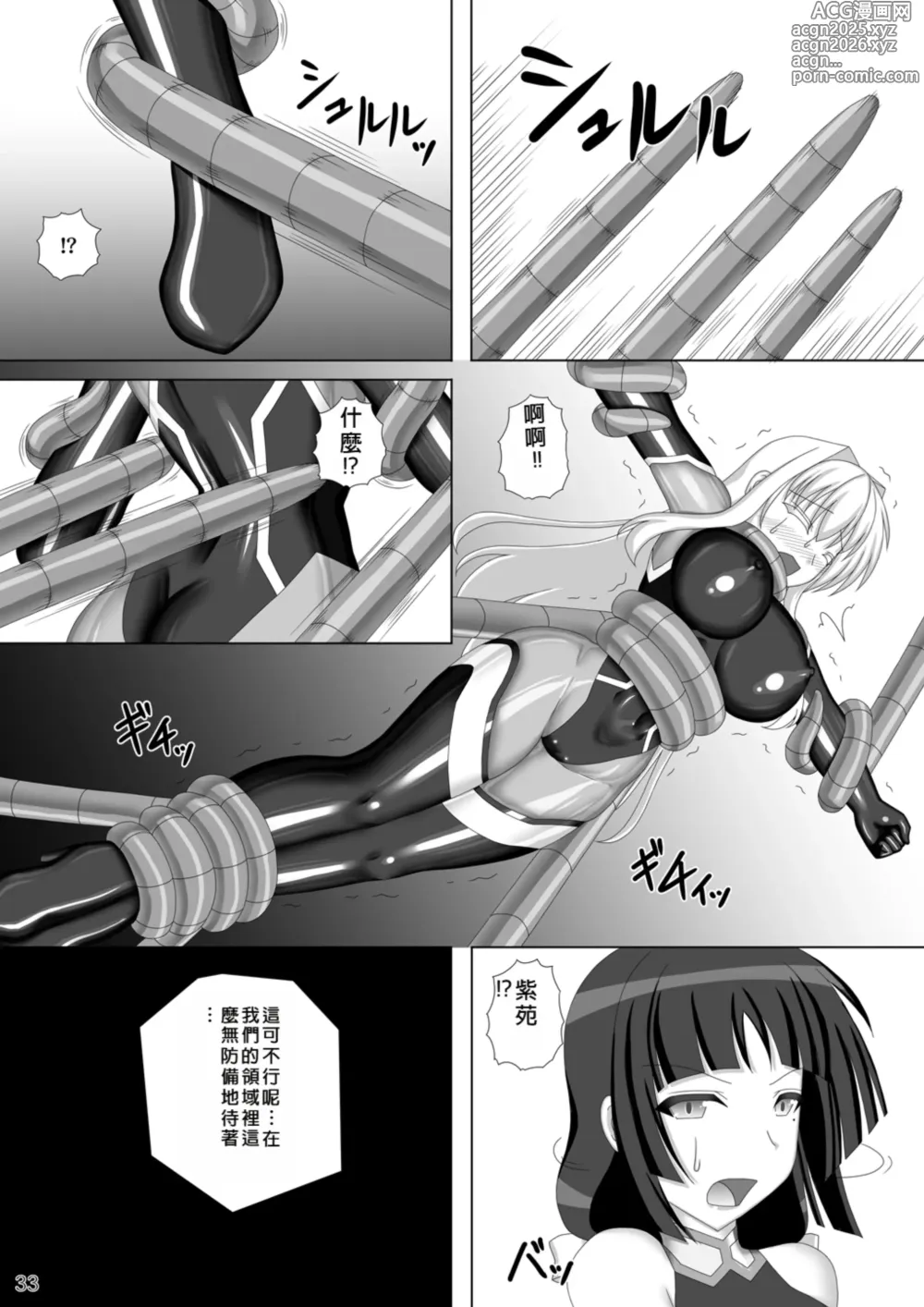 Page 34 of doujinshi Taima Senkiden Go