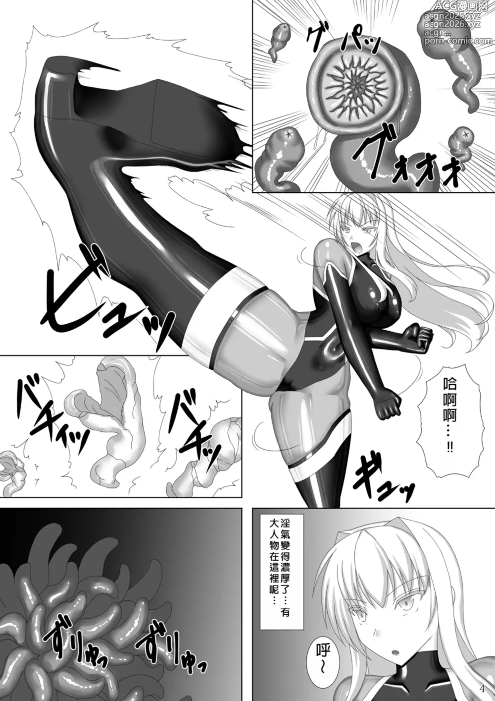Page 5 of doujinshi Taima Senkiden Go