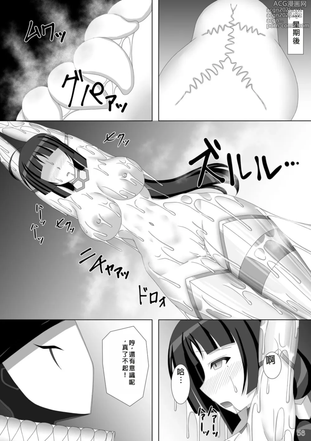 Page 57 of doujinshi Taima Senkiden Go