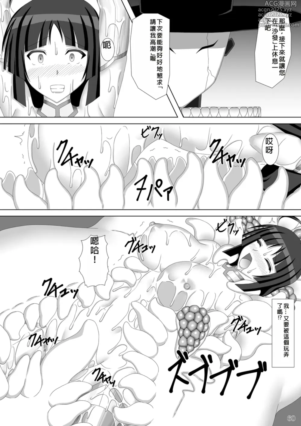 Page 61 of doujinshi Taima Senkiden Go