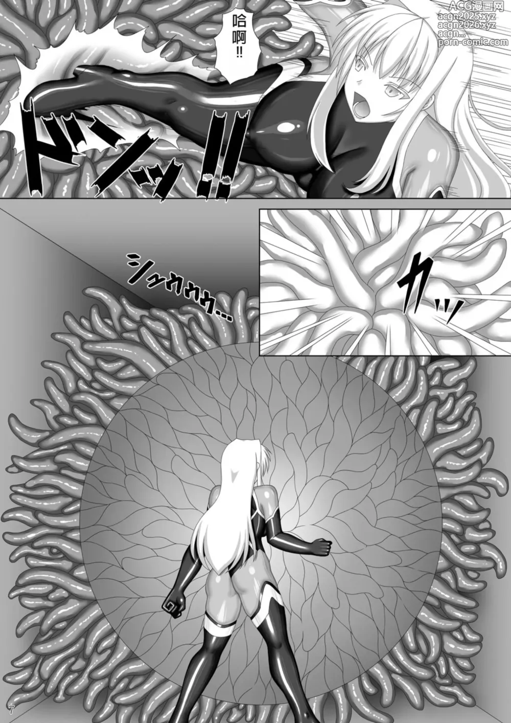 Page 8 of doujinshi Taima Senkiden Go