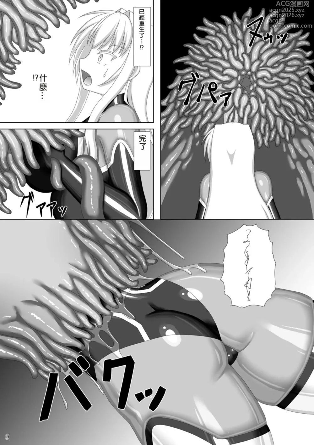 Page 10 of doujinshi Taima Senkiden Go