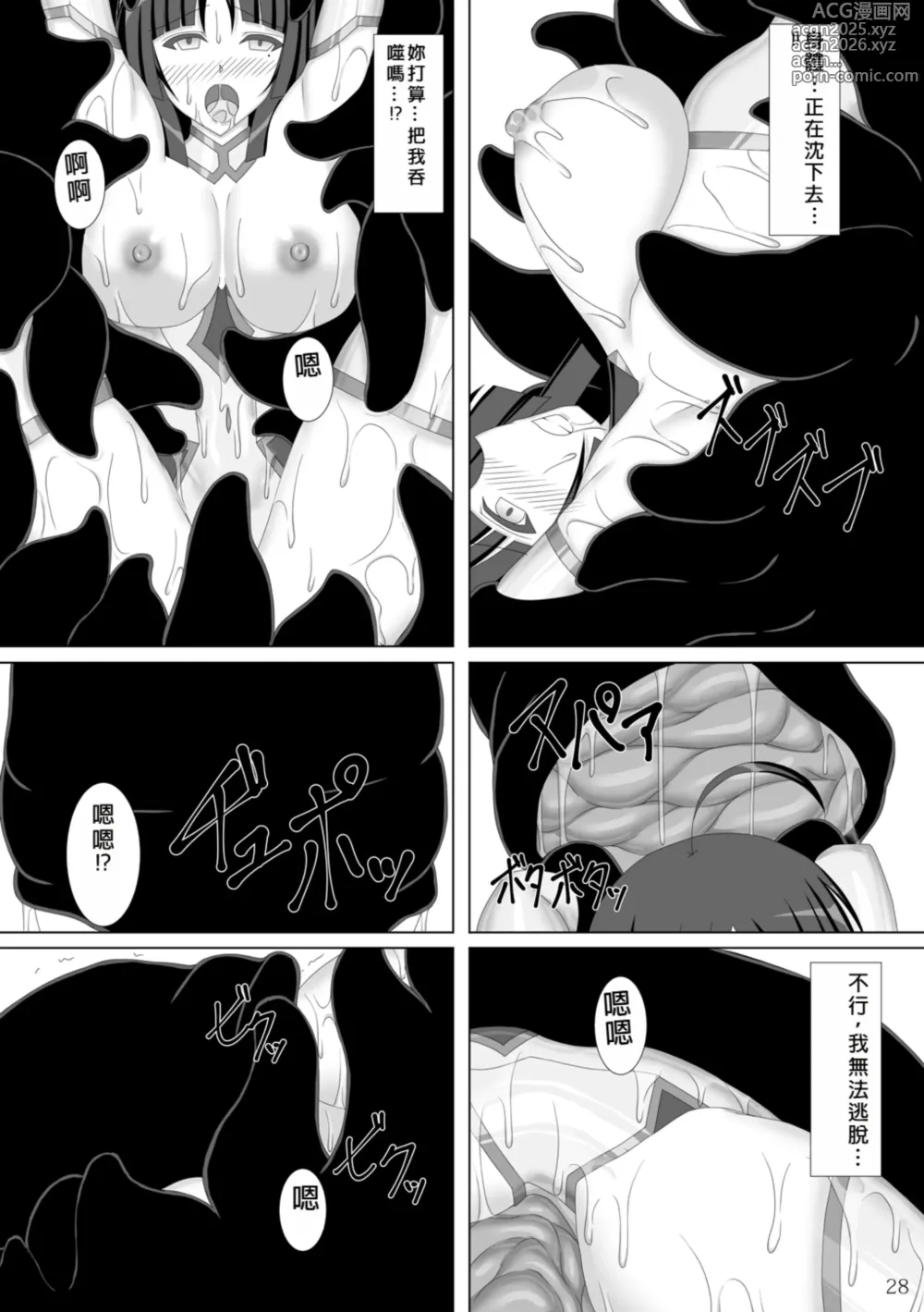 Page 29 of doujinshi Taima Senkiden Roku