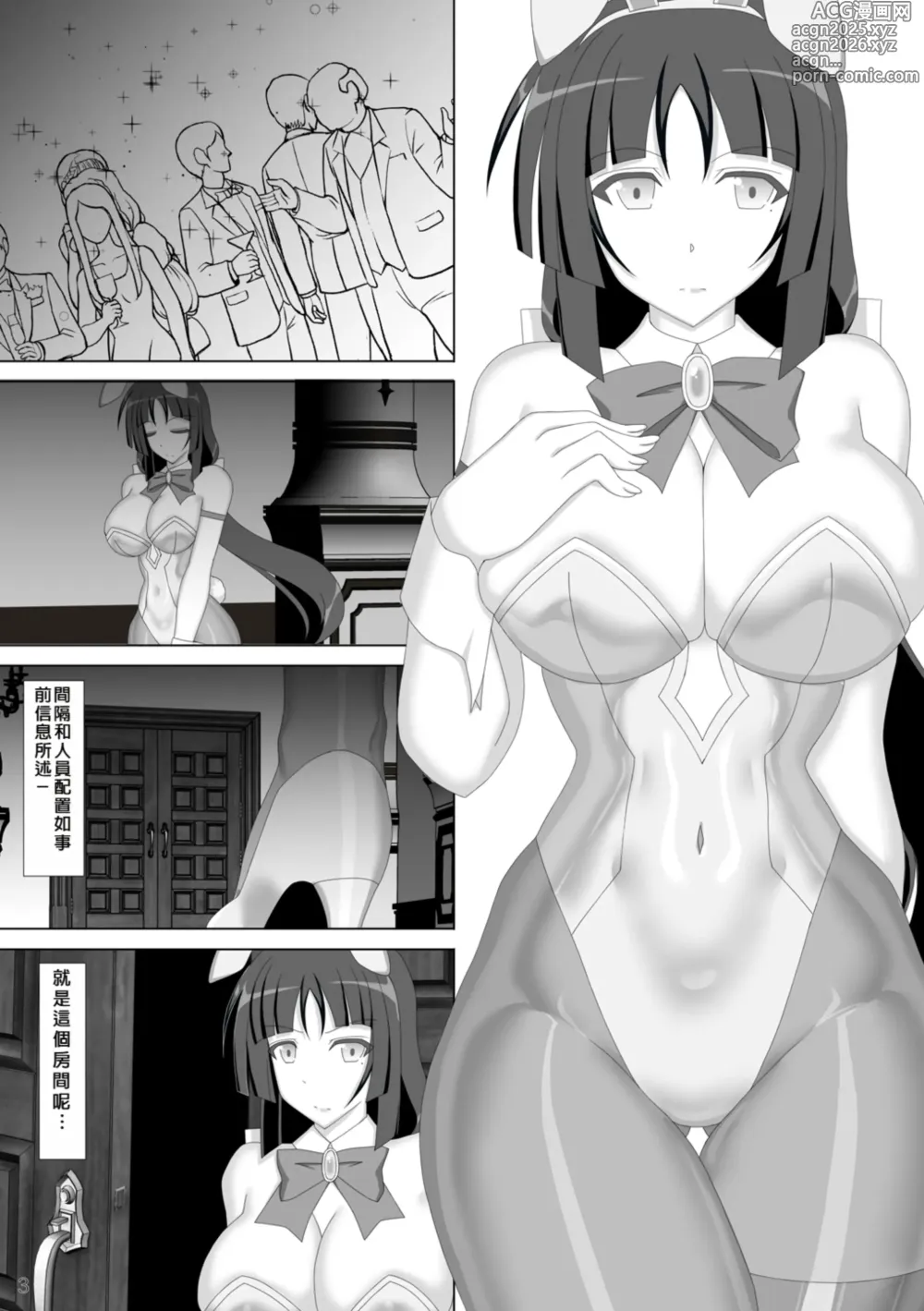 Page 4 of doujinshi Taima Senkiden Roku