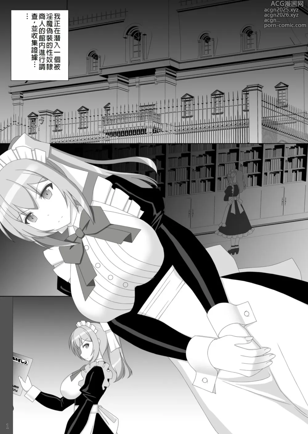 Page 2 of doujinshi Taima Senkiden Shichi