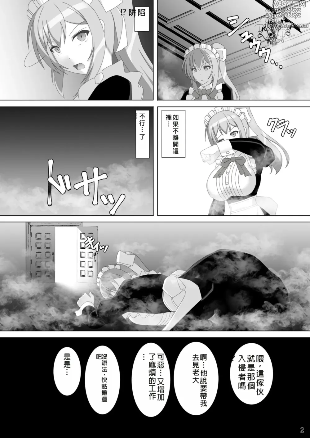 Page 3 of doujinshi Taima Senkiden Shichi