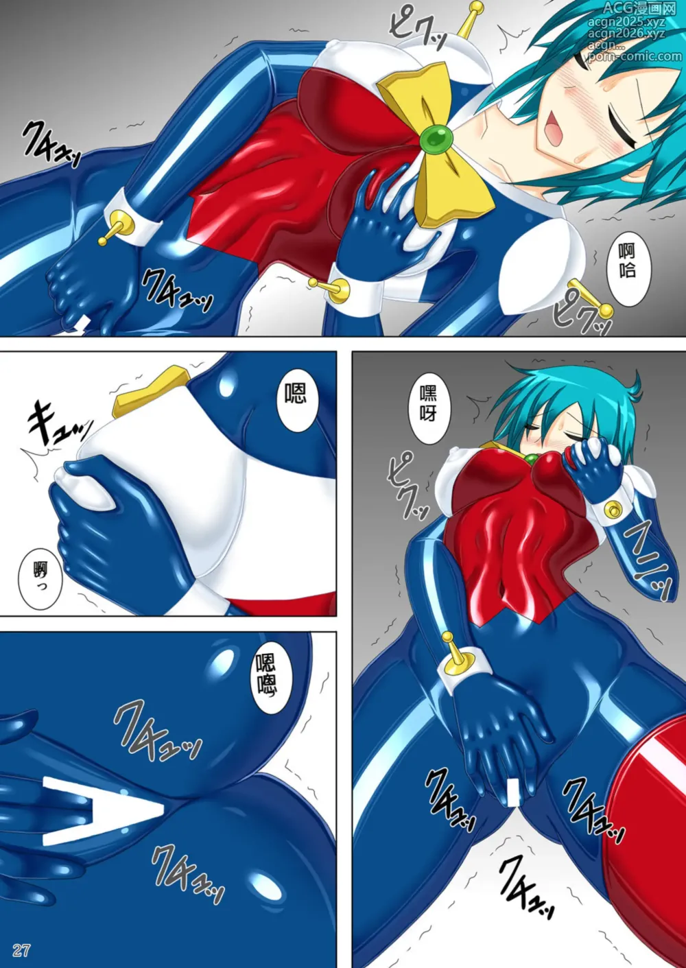 Page 27 of doujinshi Souchaku! Fighting Suit!!