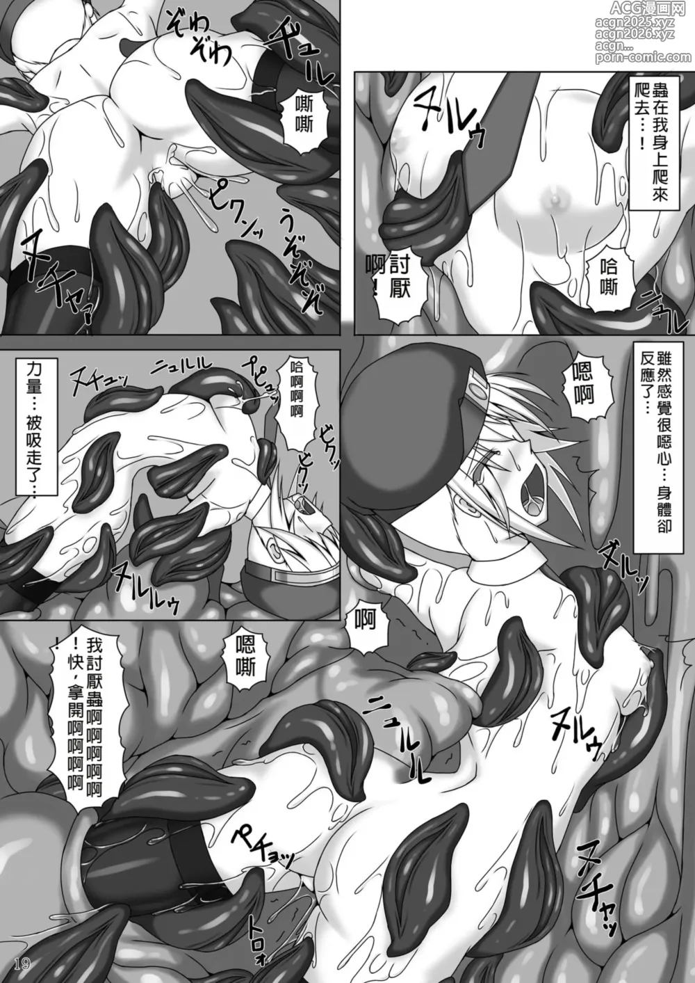 Page 20 of doujinshi Arakune ga Kirai na Noel Nanka Imasen!