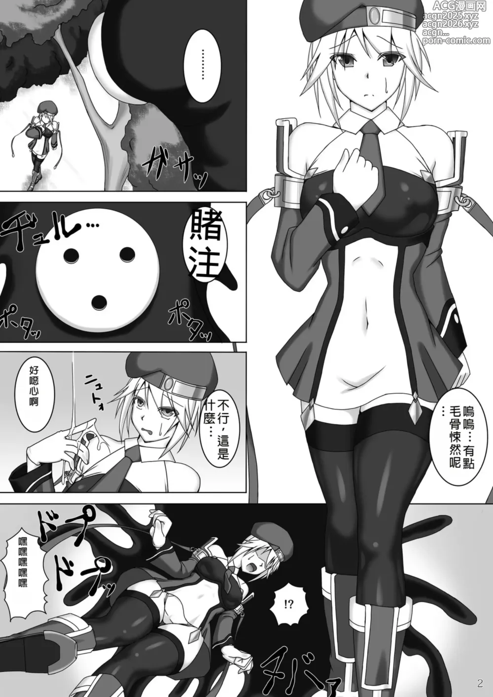 Page 3 of doujinshi Arakune ga Kirai na Noel Nanka Imasen!