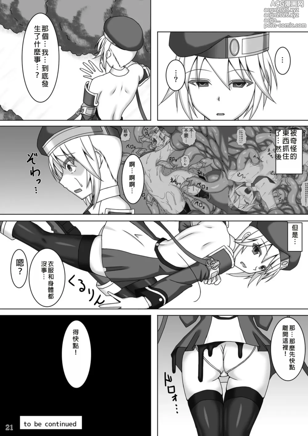 Page 22 of doujinshi Arakune ga Kirai na Noel Nanka Imasen!