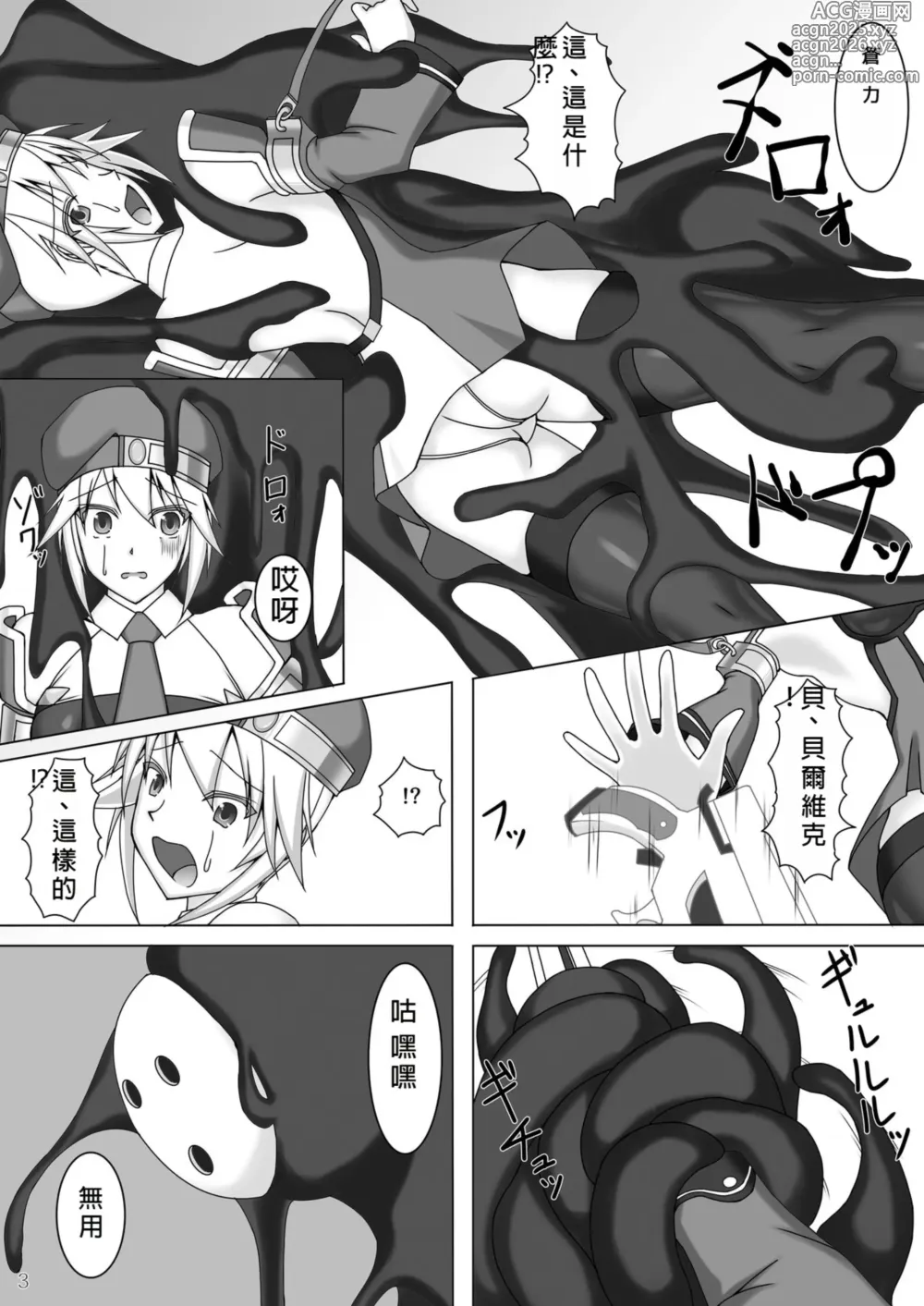 Page 4 of doujinshi Arakune ga Kirai na Noel Nanka Imasen!