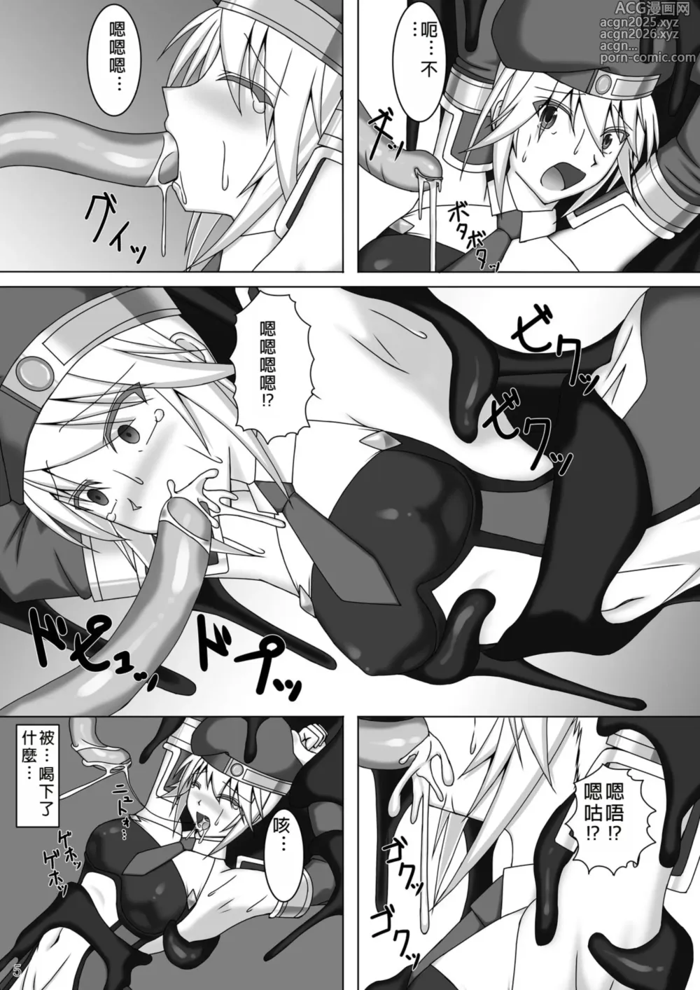 Page 6 of doujinshi Arakune ga Kirai na Noel Nanka Imasen!
