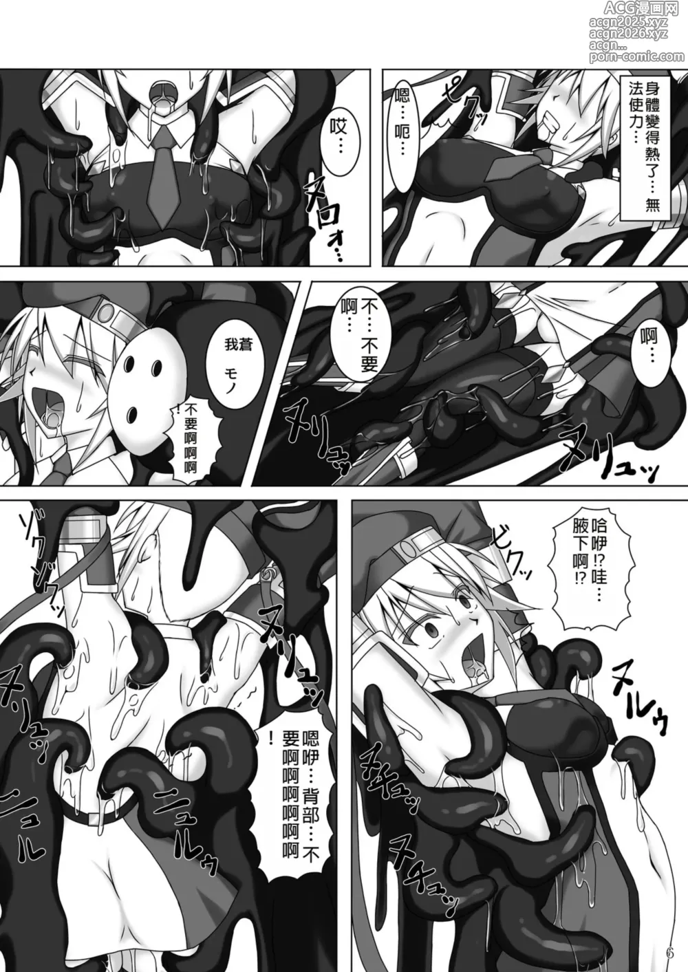 Page 7 of doujinshi Arakune ga Kirai na Noel Nanka Imasen!