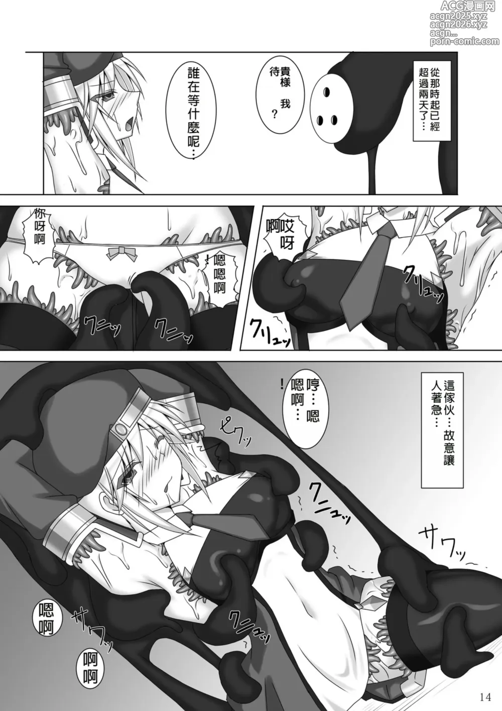 Page 15 of doujinshi Arakune ga Kirai na Noel Nanka Imasen! 2