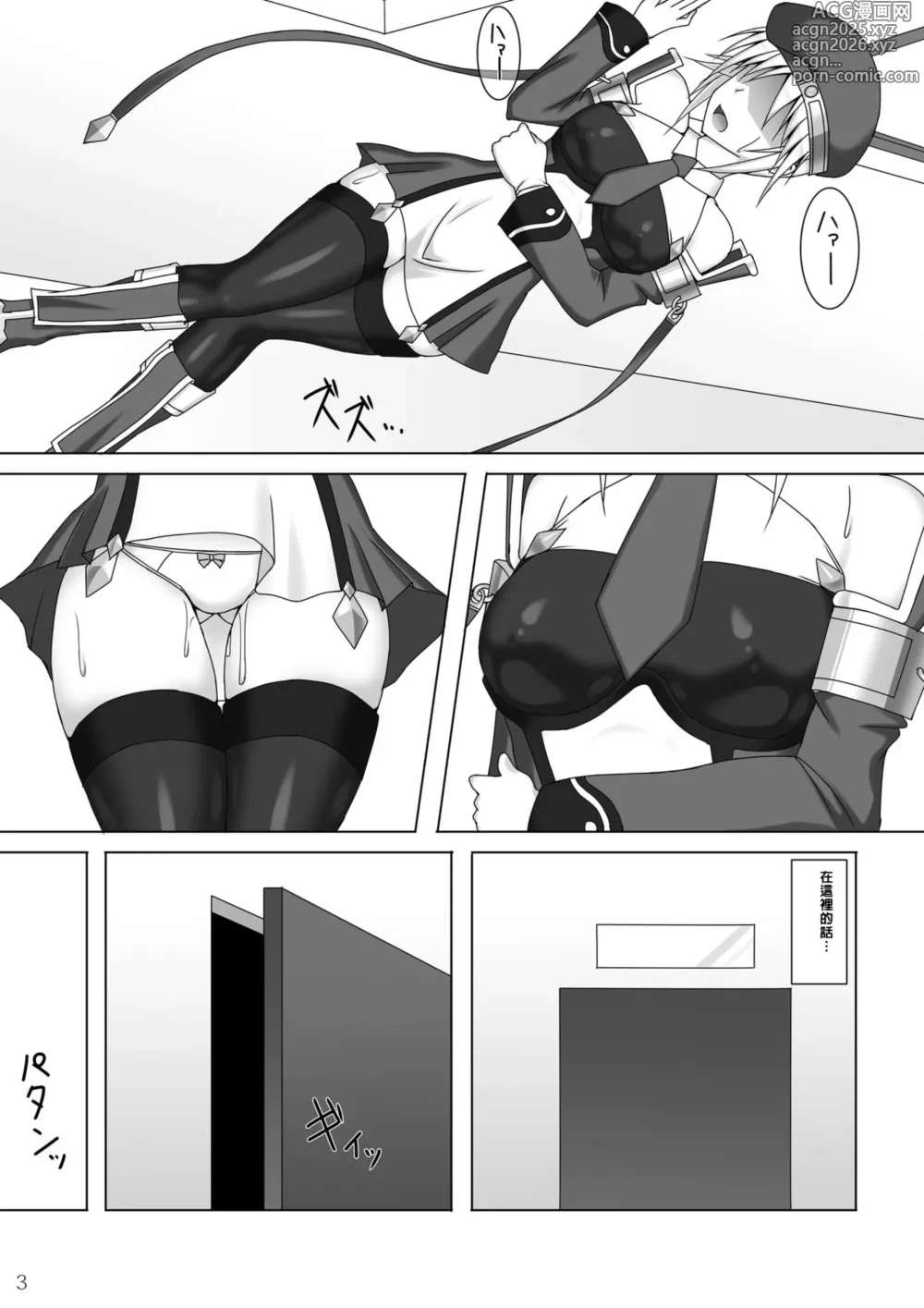 Page 4 of doujinshi Arakune ga Kirai na Noel Nanka Imasen! 2