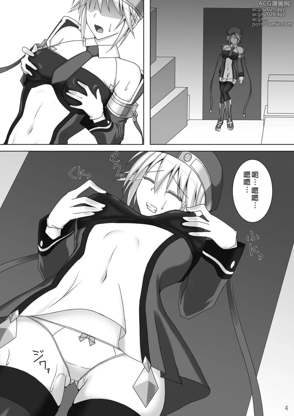 Page 5 of doujinshi Arakune ga Kirai na Noel Nanka Imasen! 2