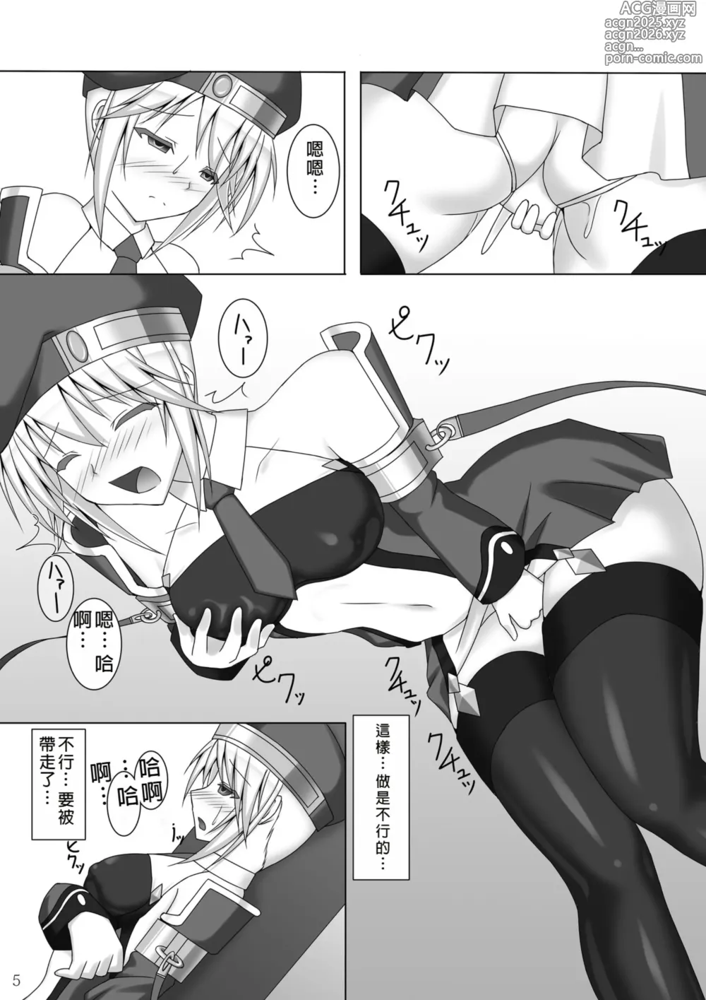 Page 6 of doujinshi Arakune ga Kirai na Noel Nanka Imasen! 2