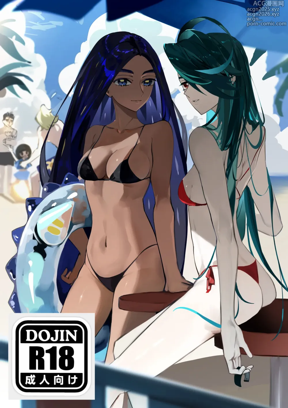 Page 1 of doujinshi Geeta x Rika
