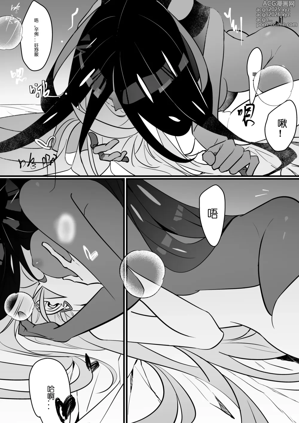 Page 11 of doujinshi Geeta x Rika