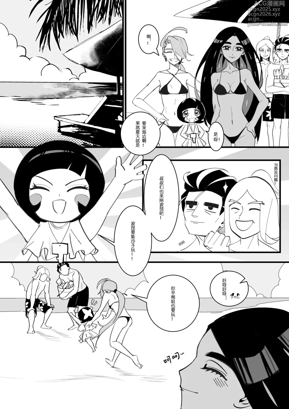 Page 3 of doujinshi Geeta x Rika