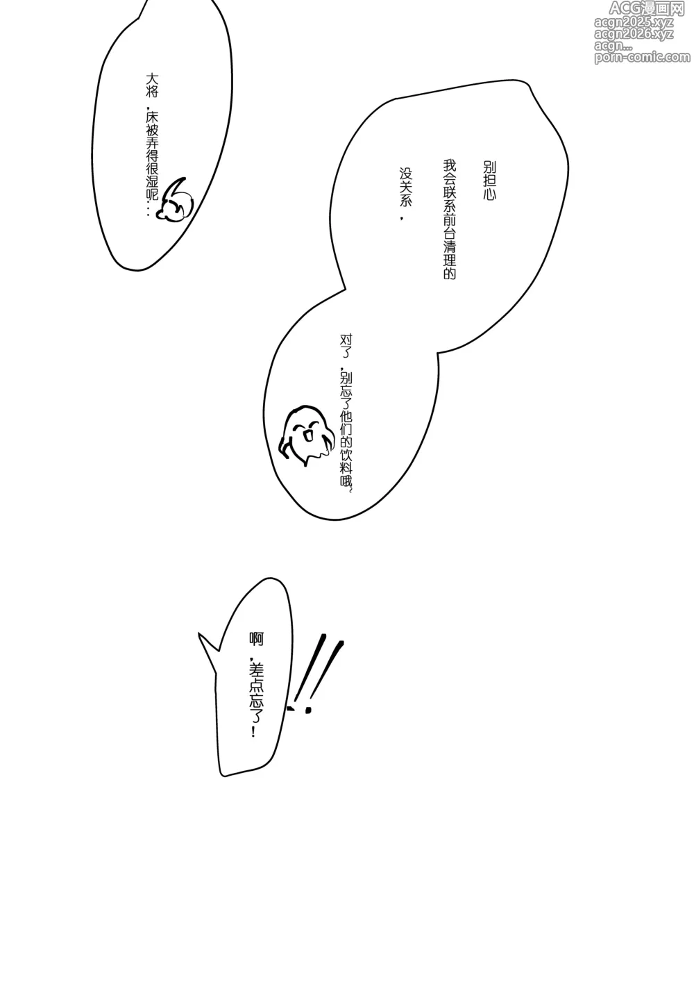 Page 21 of doujinshi Geeta x Rika