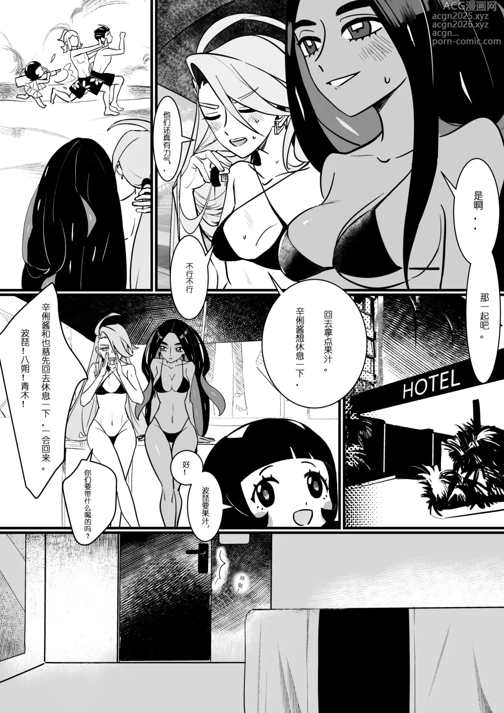 Page 5 of doujinshi Geeta x Rika