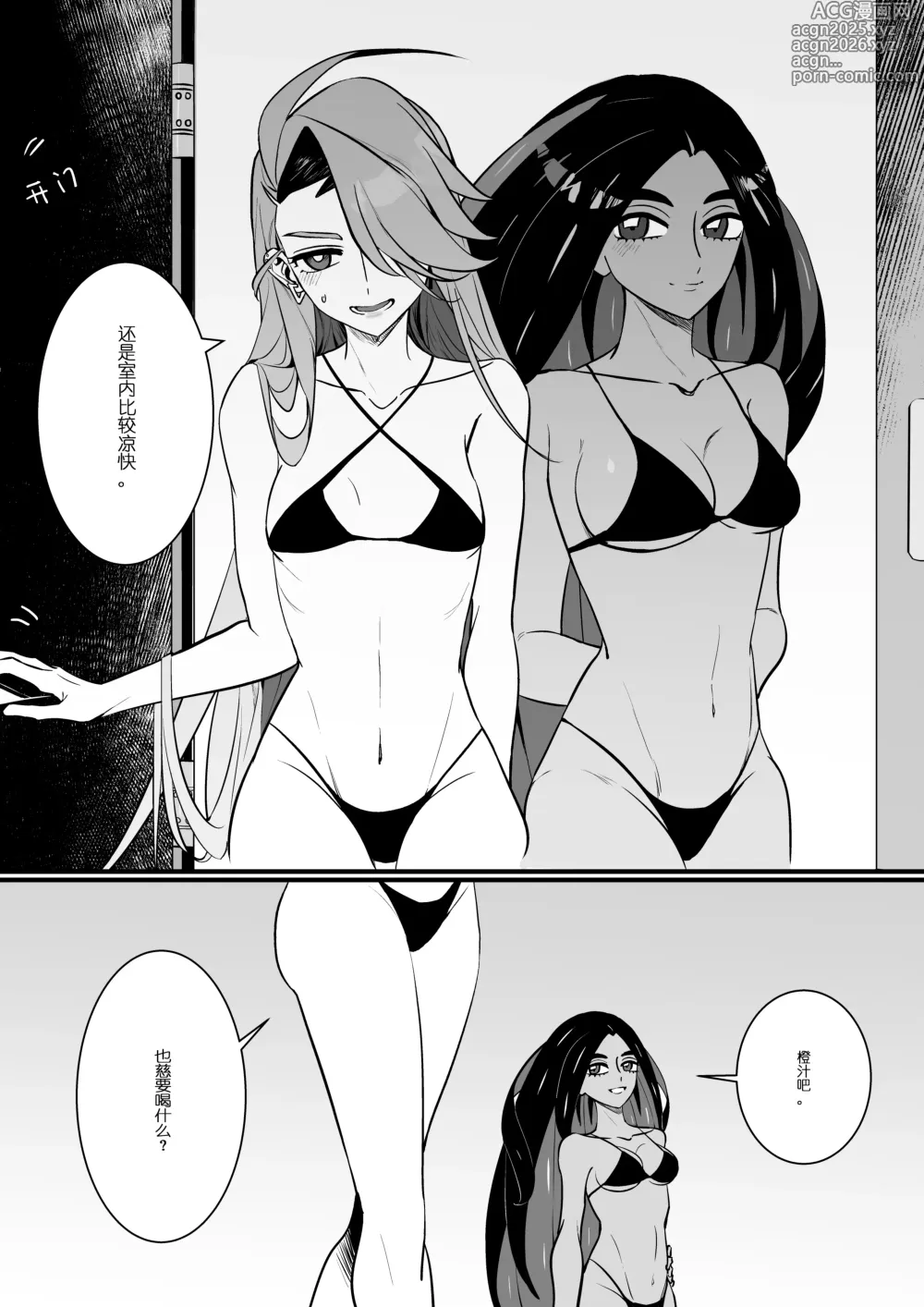 Page 6 of doujinshi Geeta x Rika