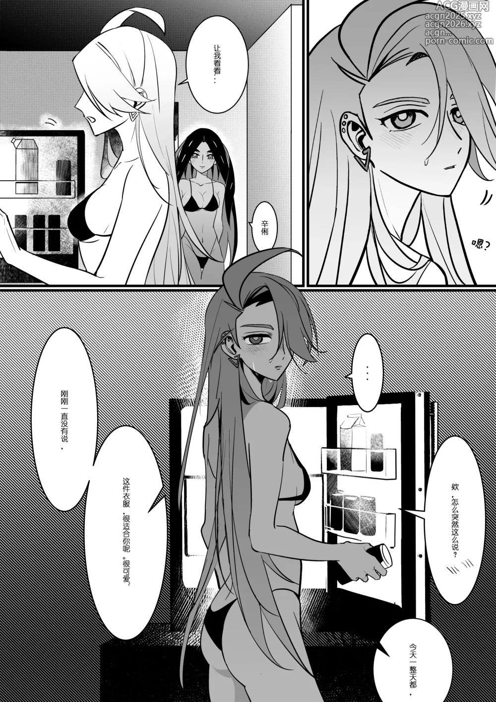 Page 7 of doujinshi Geeta x Rika