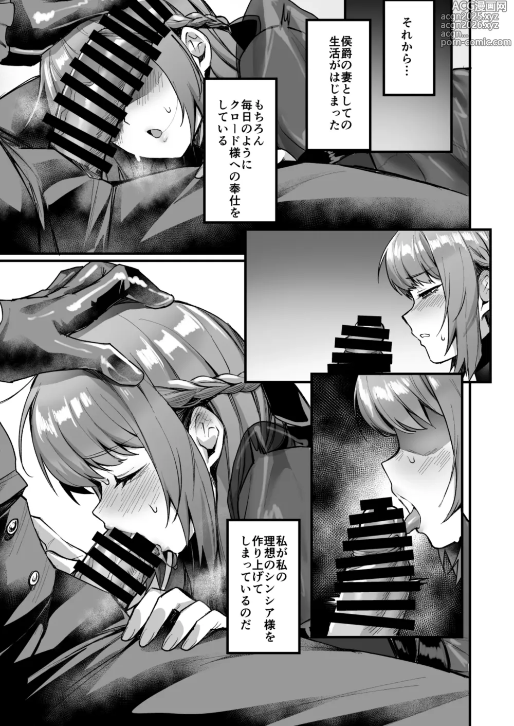 Page 28 of doujinshi Goei Kishi no Irekawari Nyotaika Mission!