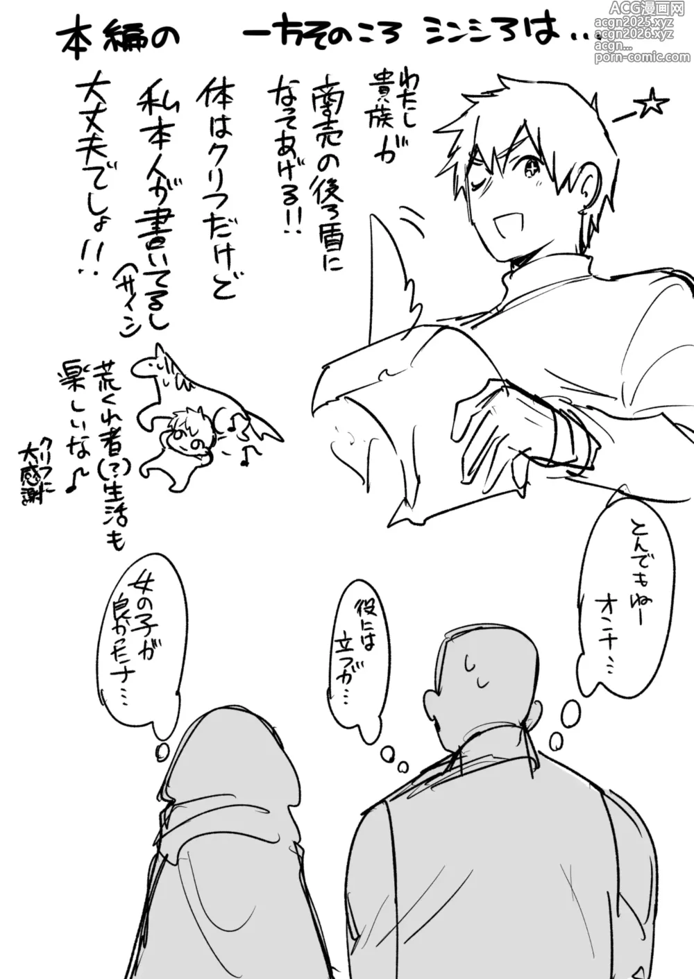 Page 38 of doujinshi Goei Kishi no Irekawari Nyotaika Mission!