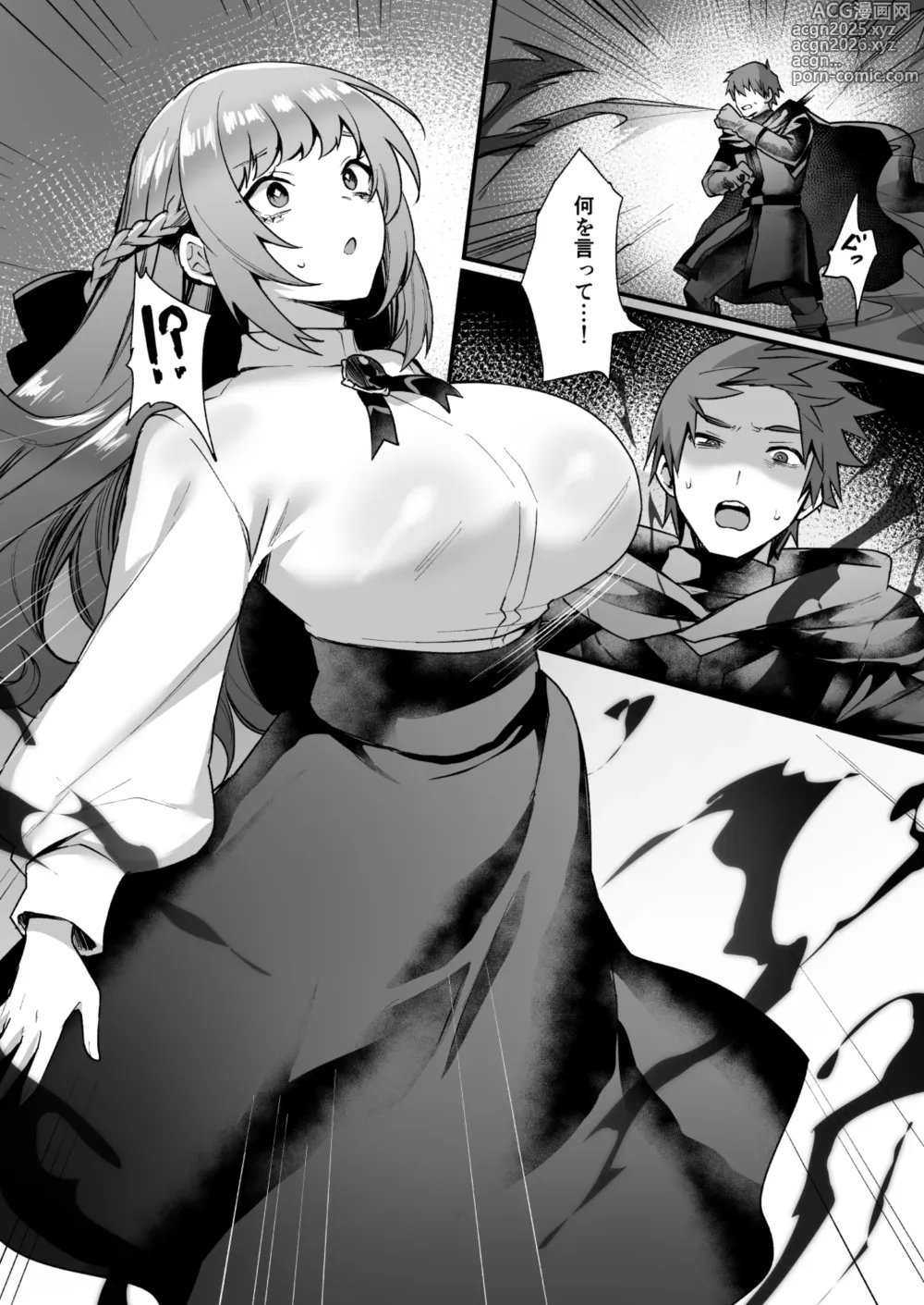 Page 5 of doujinshi Goei Kishi no Irekawari Nyotaika Mission!