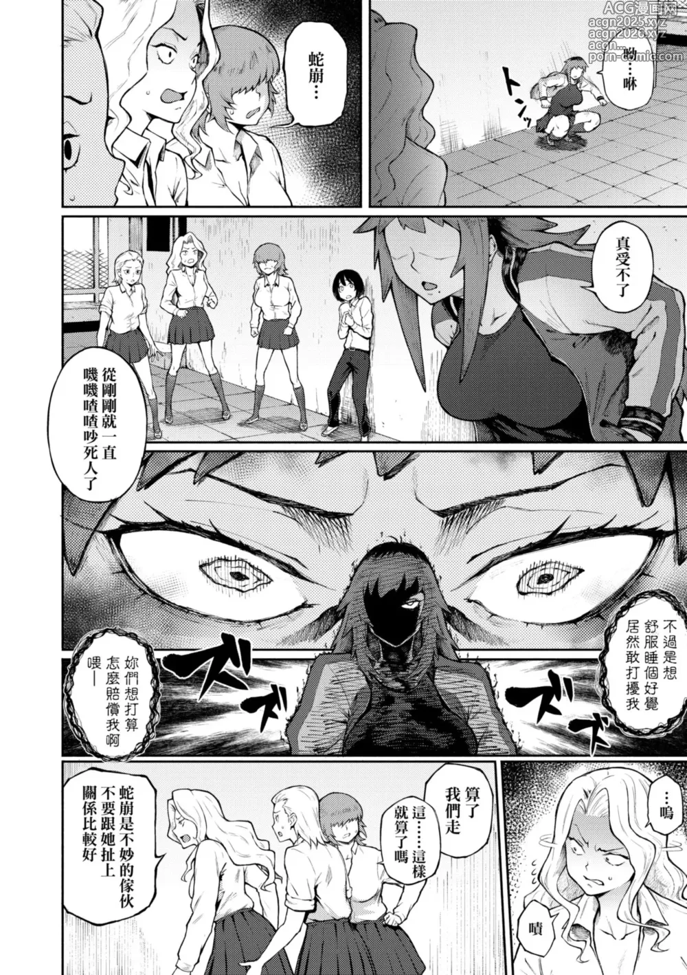Page 27 of manga 迷濛電眼的桃色誘惑 (decensored)