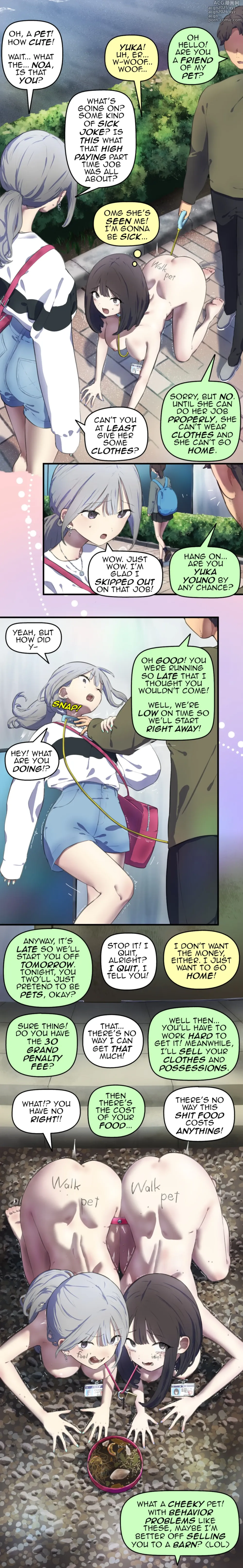 Page 4 of doujinshi Pet walking part-time job 1 & 2